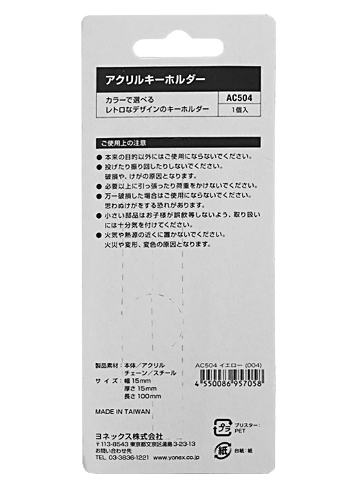 (ヨネックス) YONEX/アクリルキーホルダー/イエロー/AC504/簡易配送(CARDのみ/送料注文後変更/1点限/保障無)