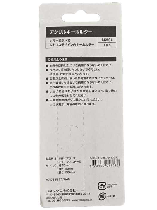 (ヨネックス) YONEX/アクリルキーホルダー/マゼンタ/AC504/簡易配送(CARDのみ/送料注文後変更/1点限)